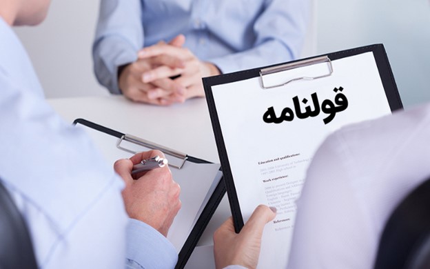 چگونه قولنامه خرید دستی بنویسیم